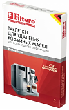 Filtero Средство Для удаления кофейных масел